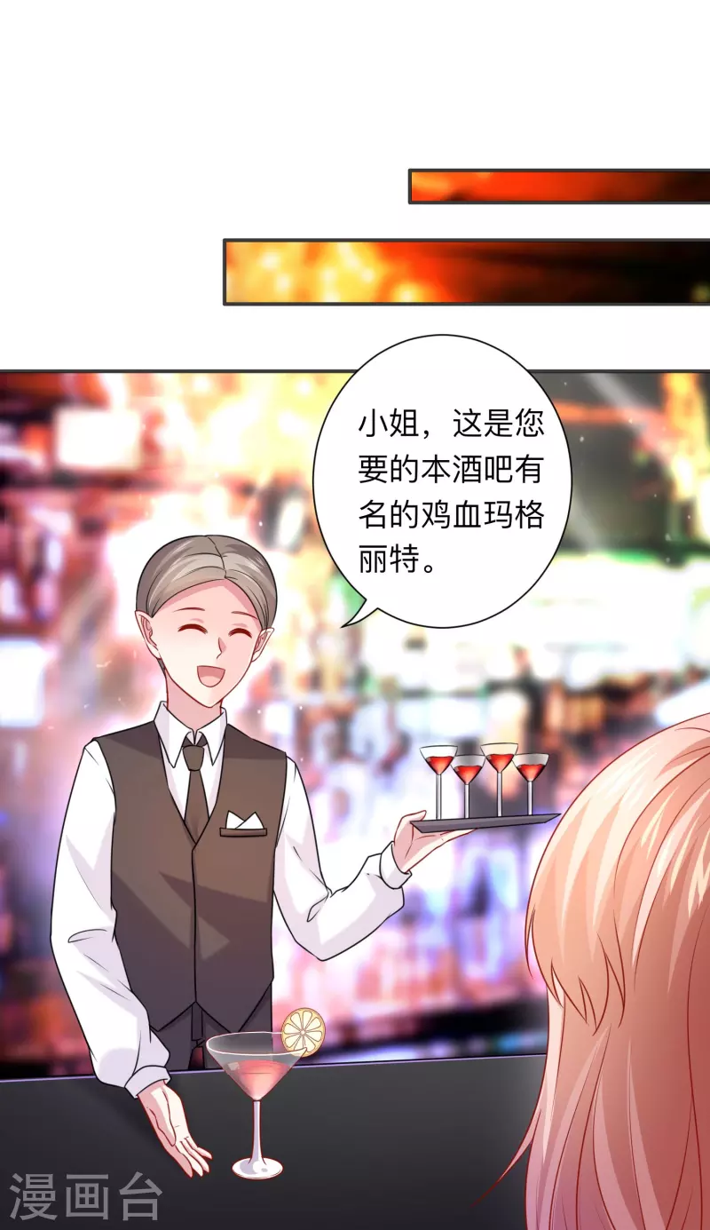 第117话 亲吻解药！-第117话