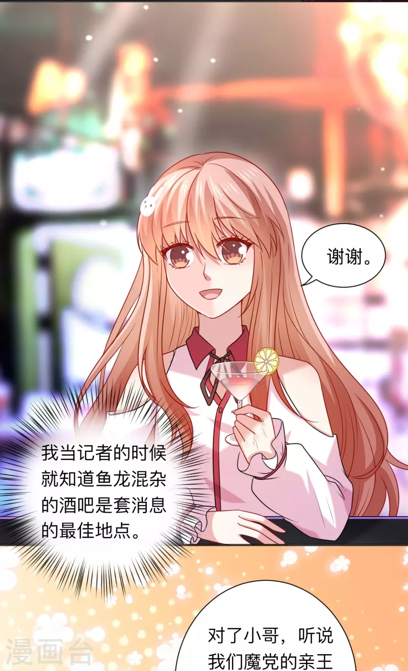 第117话 亲吻解药！-第117话