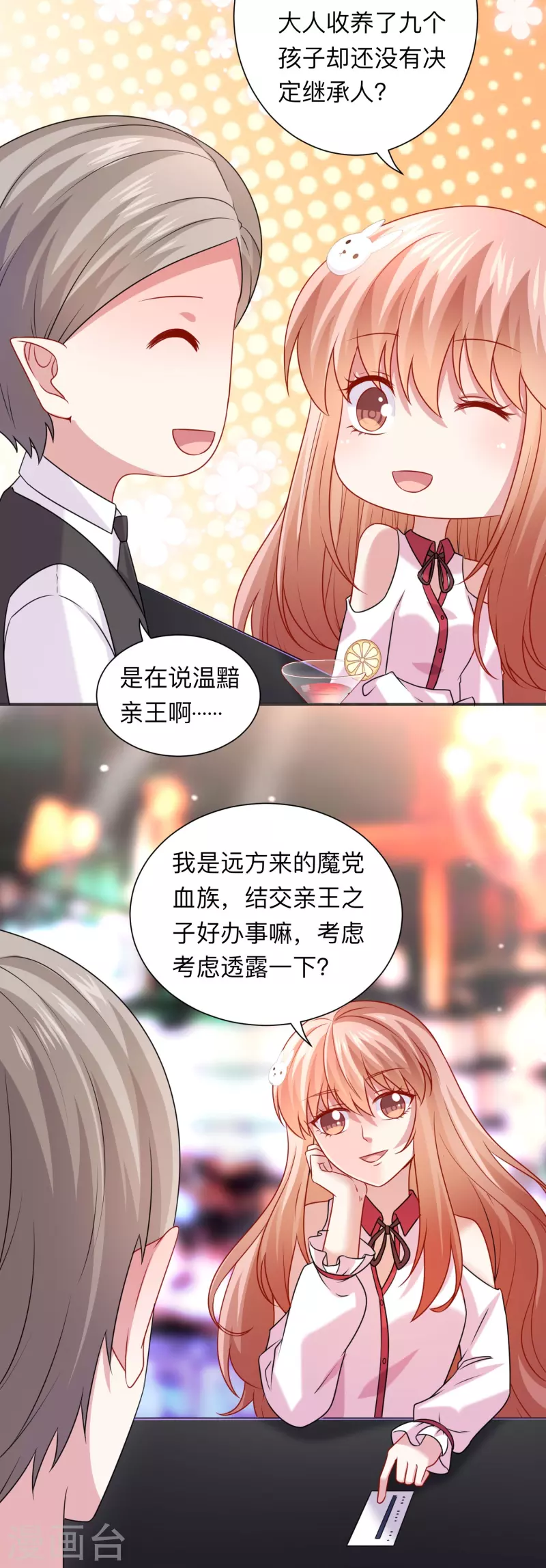 第117话 亲吻解药！-第117话