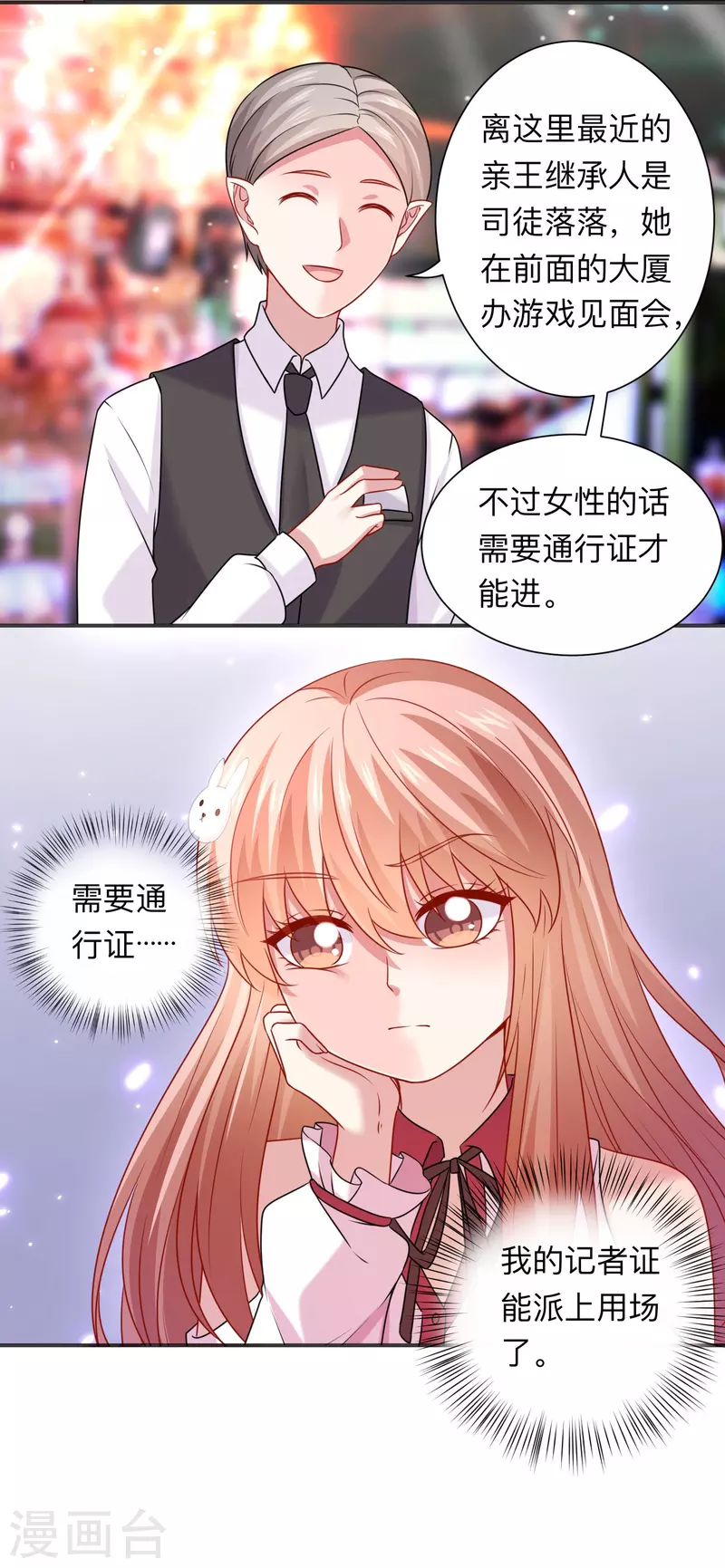 第117话 亲吻解药！-第117话