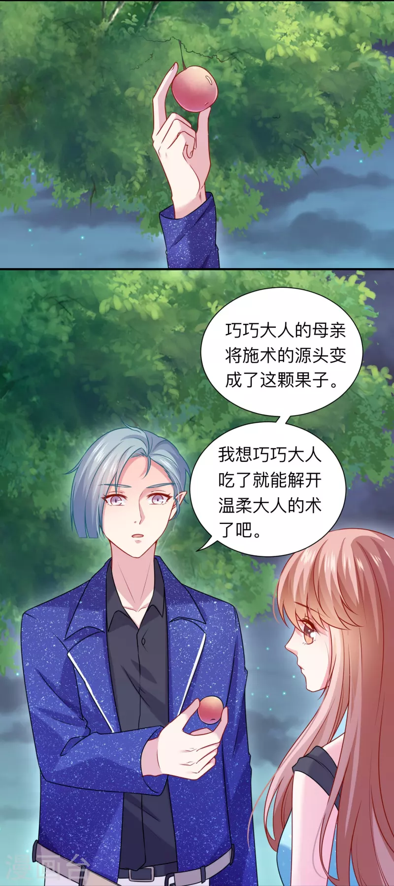 第117话 亲吻解药！-第117话
