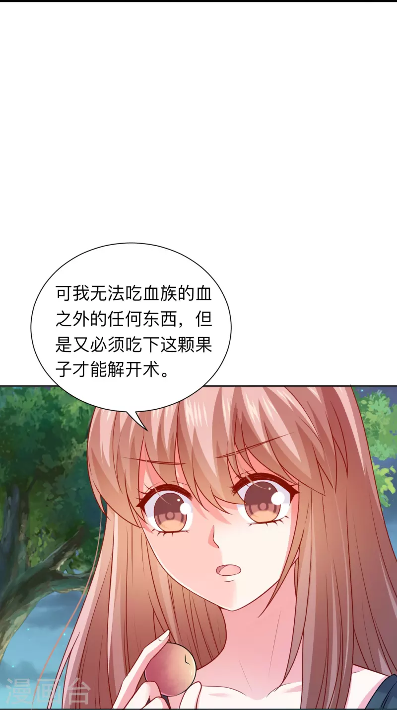 第117话 亲吻解药！-第117话
