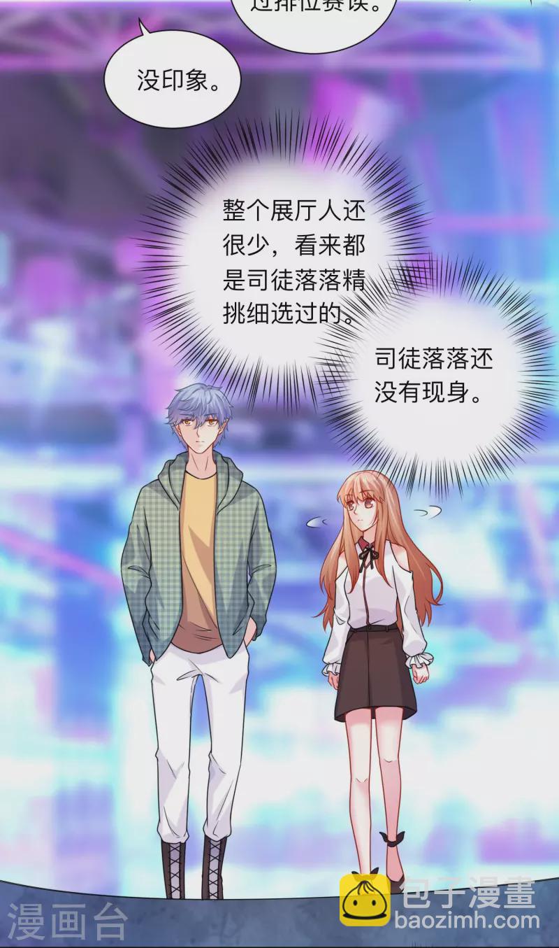 第119话 你喜欢白夜？-第119话