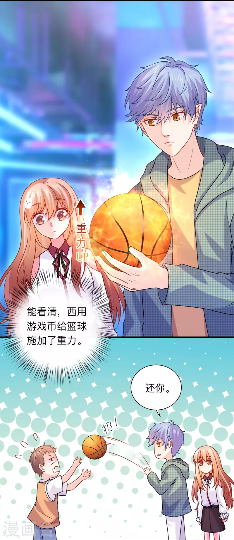 第119话 你喜欢白夜？-第119话