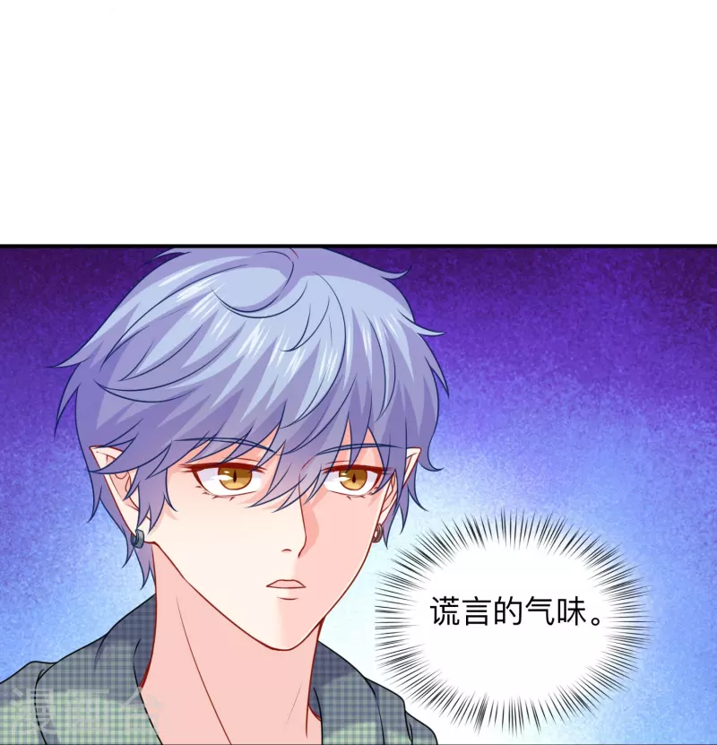 第119话 你喜欢白夜？-第119话