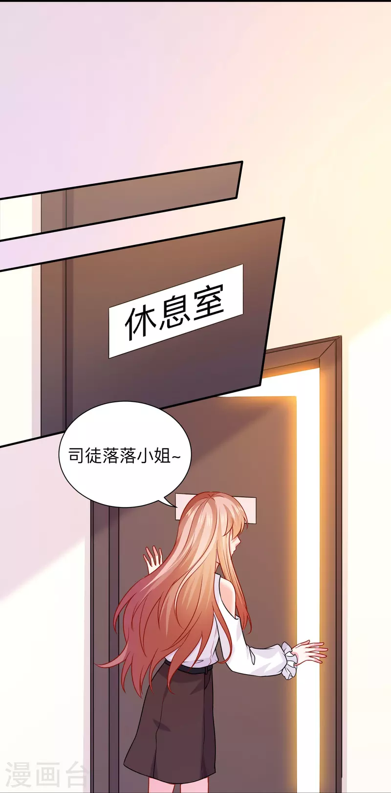 第119话 你喜欢白夜？-第119话