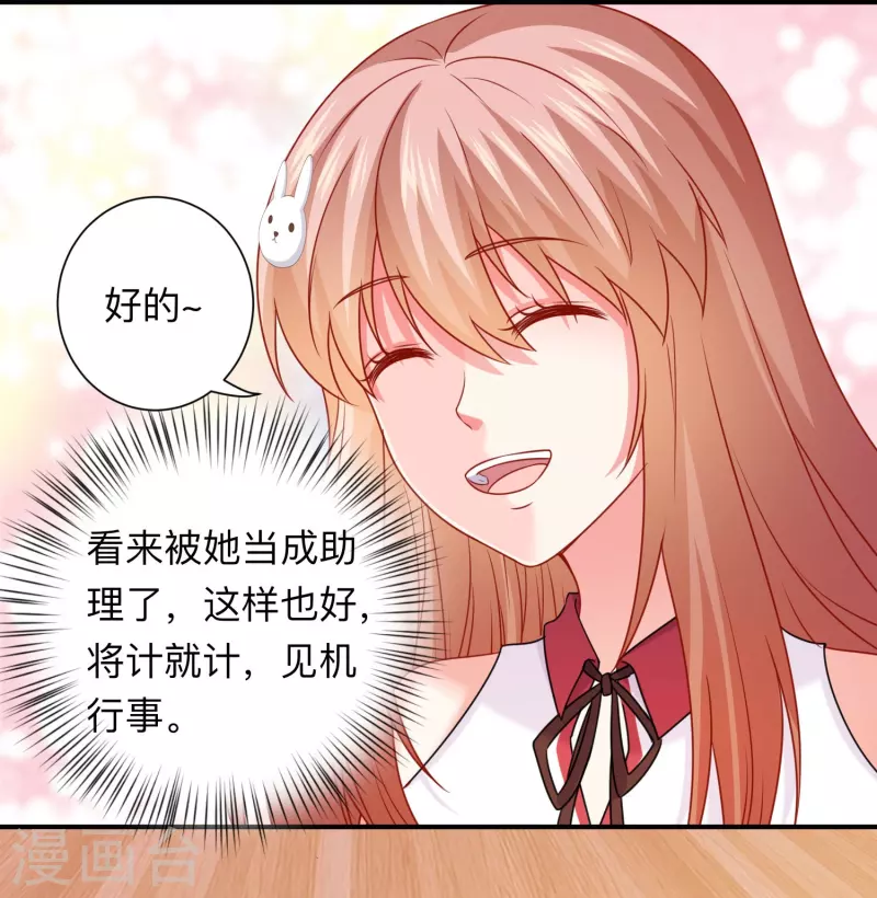 第119话 你喜欢白夜？-第119话
