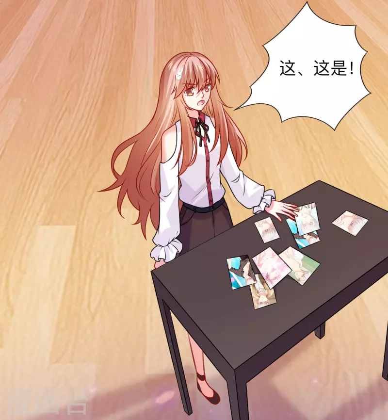 第119话 你喜欢白夜？-第119话