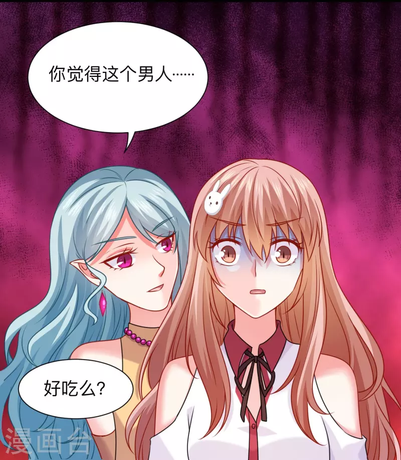 第119话 你喜欢白夜？-第119话