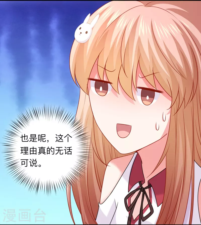 第119话 你喜欢白夜？-第119话