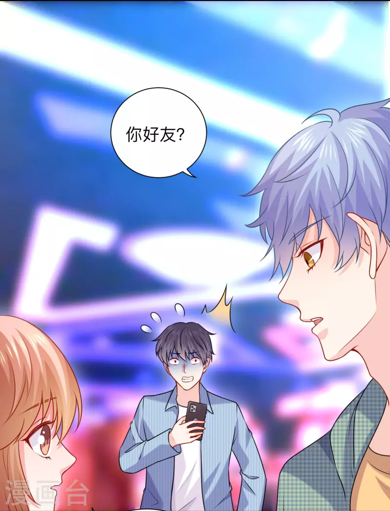 第119话 你喜欢白夜？-第119话