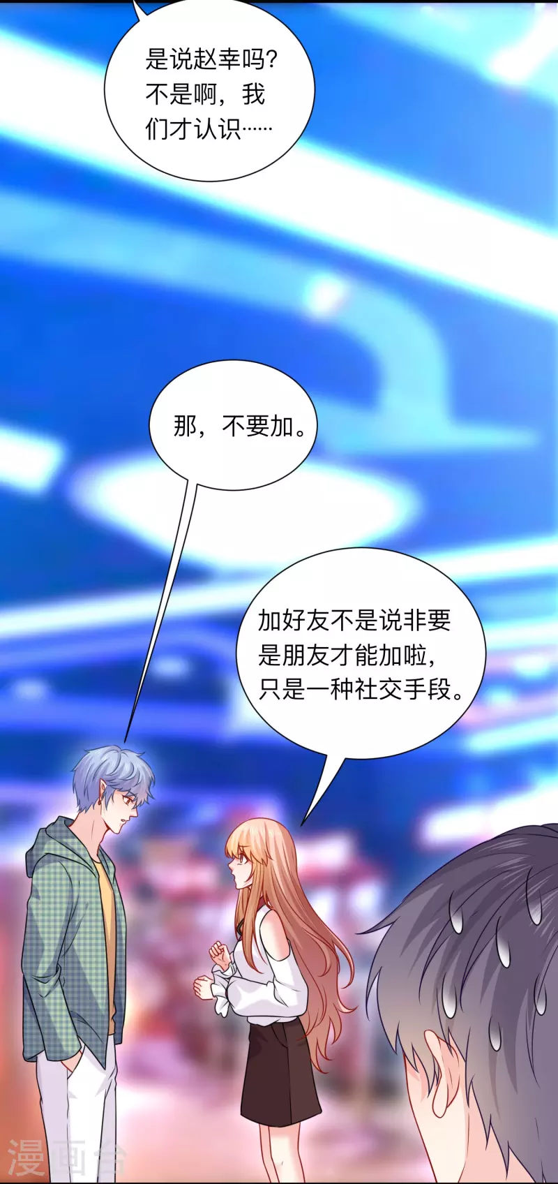 第119话 你喜欢白夜？-第119话