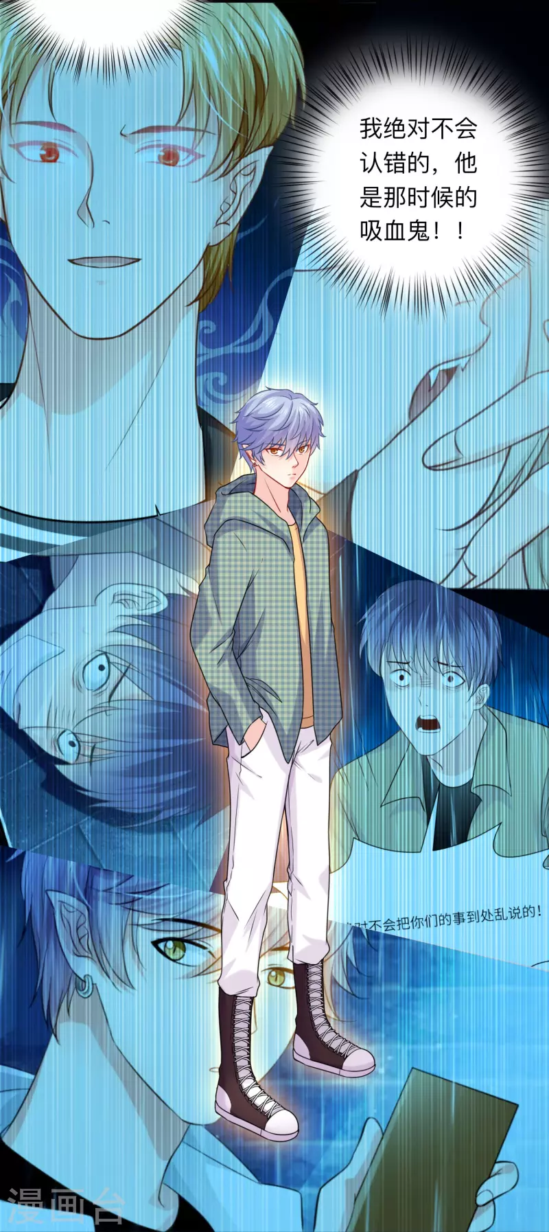 第119话 你喜欢白夜？-第119话