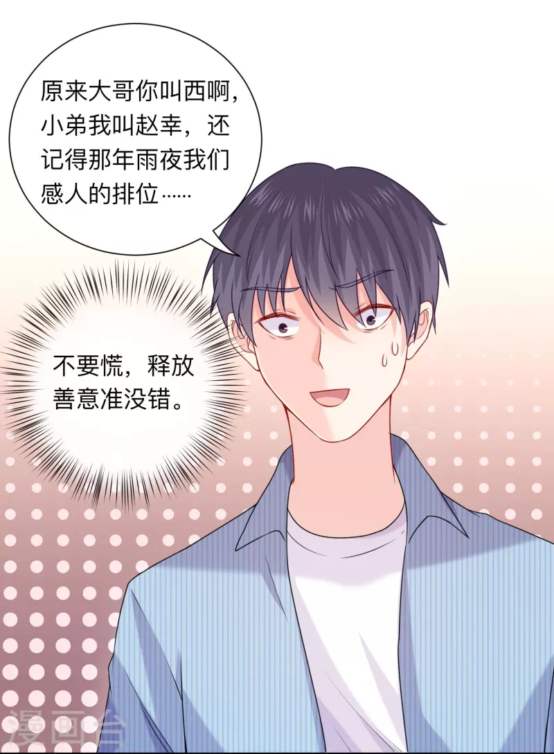 第119话 你喜欢白夜？-第119话