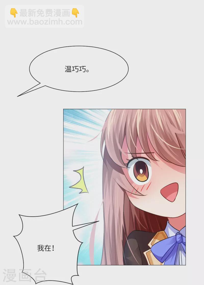 第13话 被尾随了？-第13话