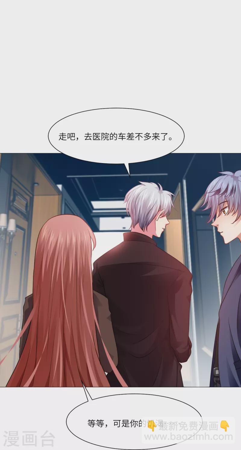 第13话 被尾随了？-第13话