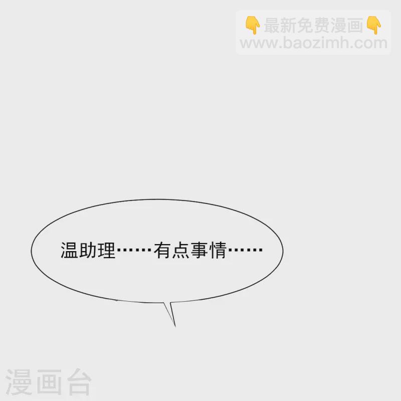 第13话 被尾随了？-第13话
