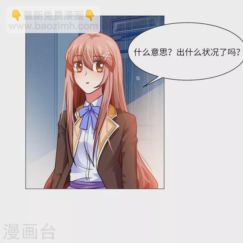 第13话 被尾随了？-第13话