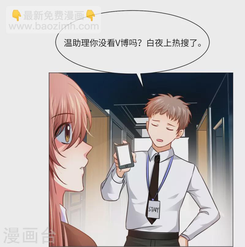 第13话 被尾随了？-第13话