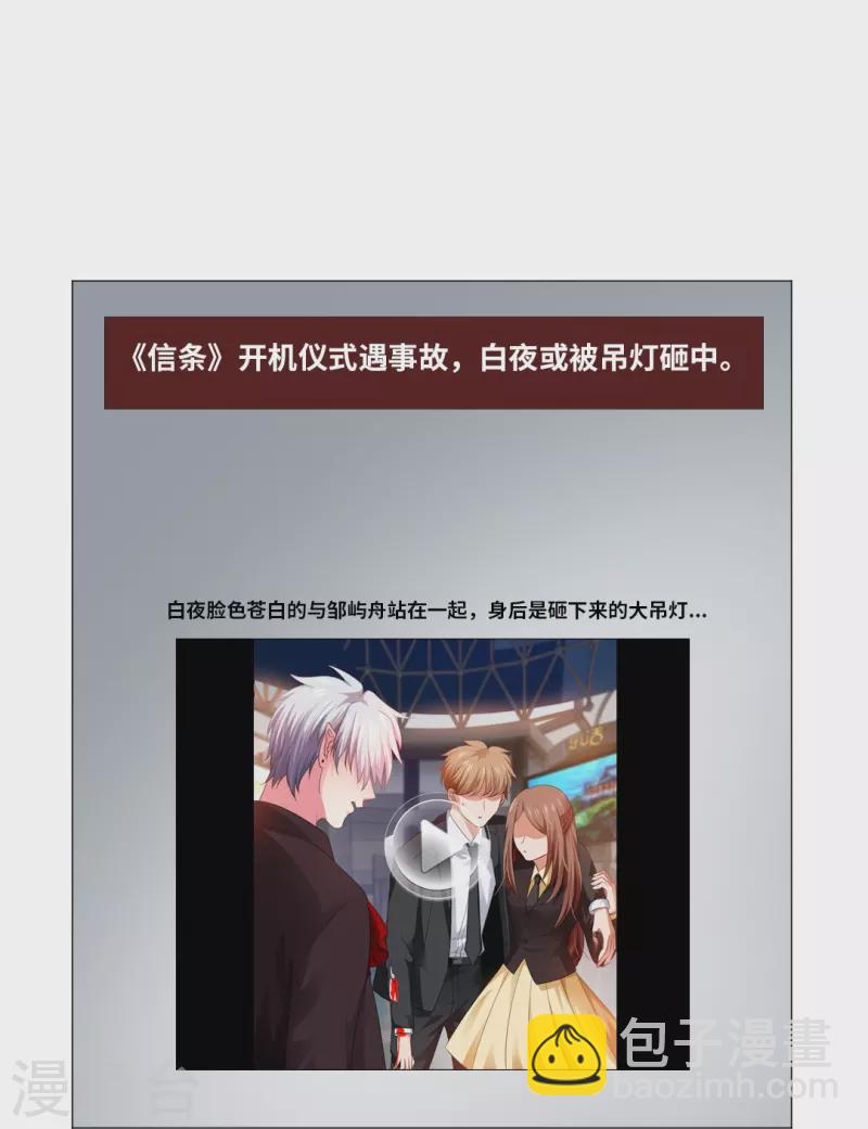 第13话 被尾随了？-第13话