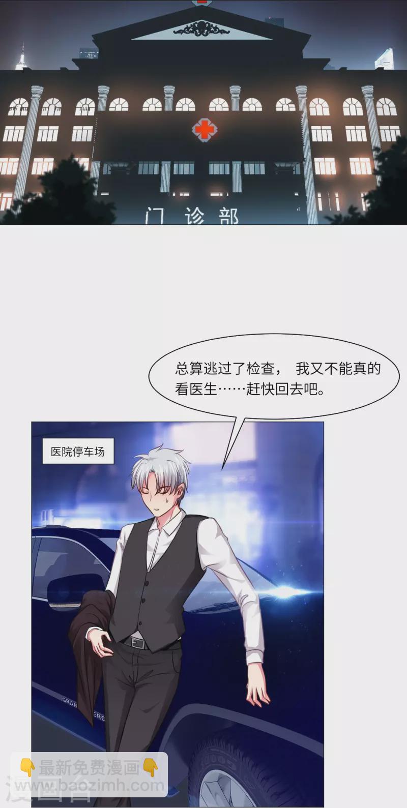 第13话 被尾随了？-第13话