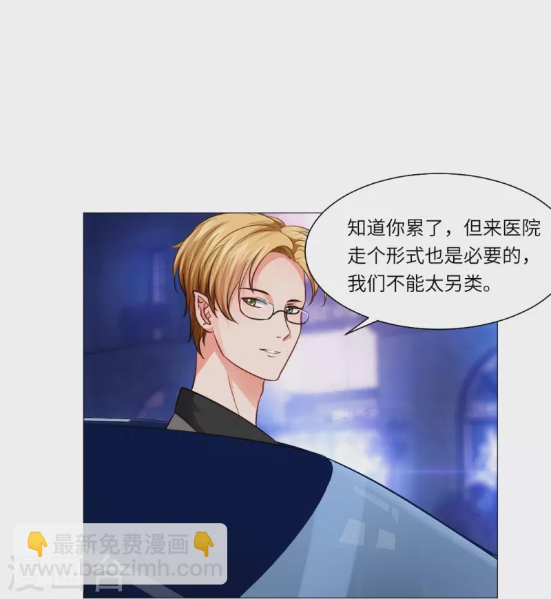 第13话 被尾随了？-第13话