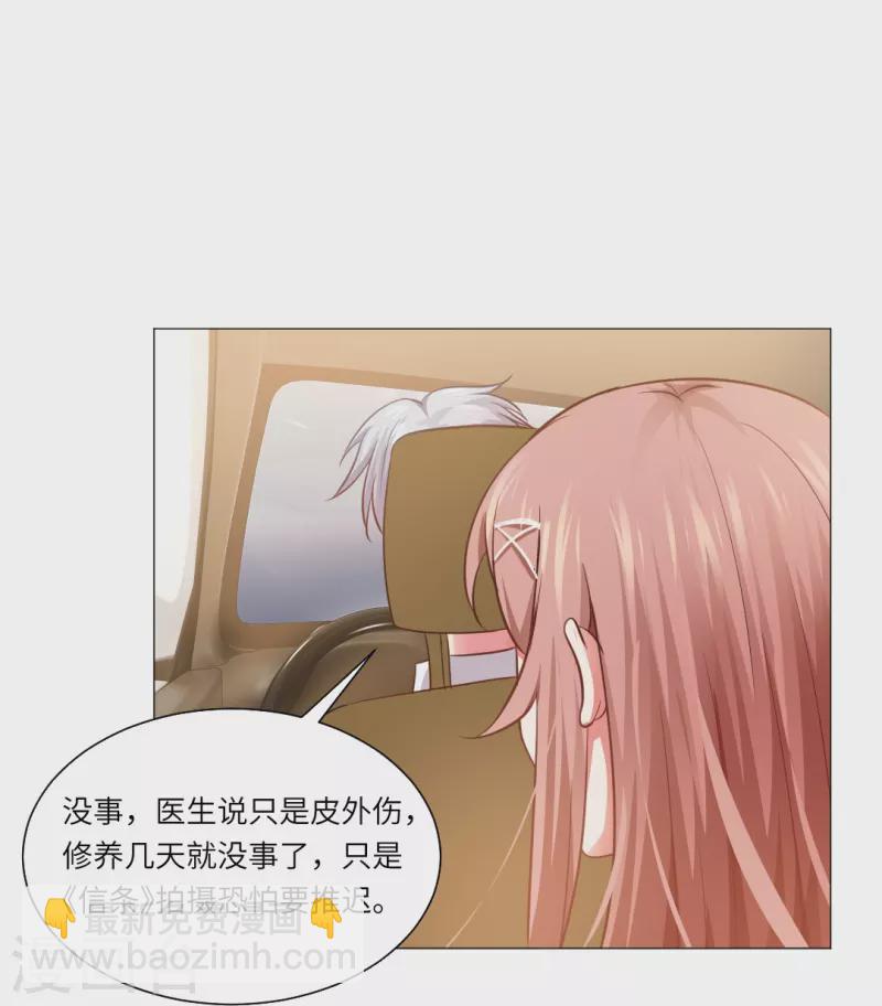 第13话 被尾随了？-第13话