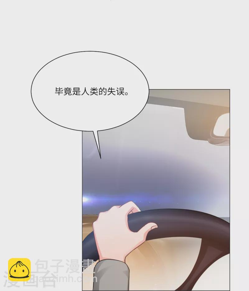 第13话 被尾随了？-第13话