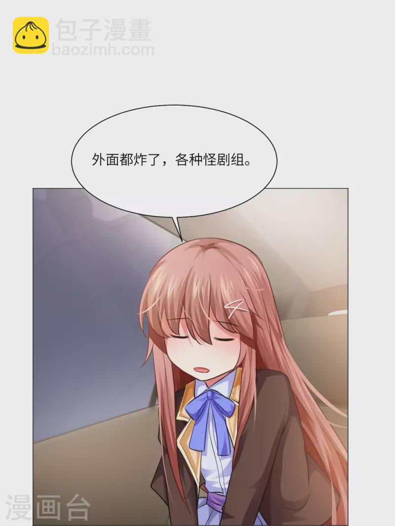 第13话 被尾随了？-第13话
