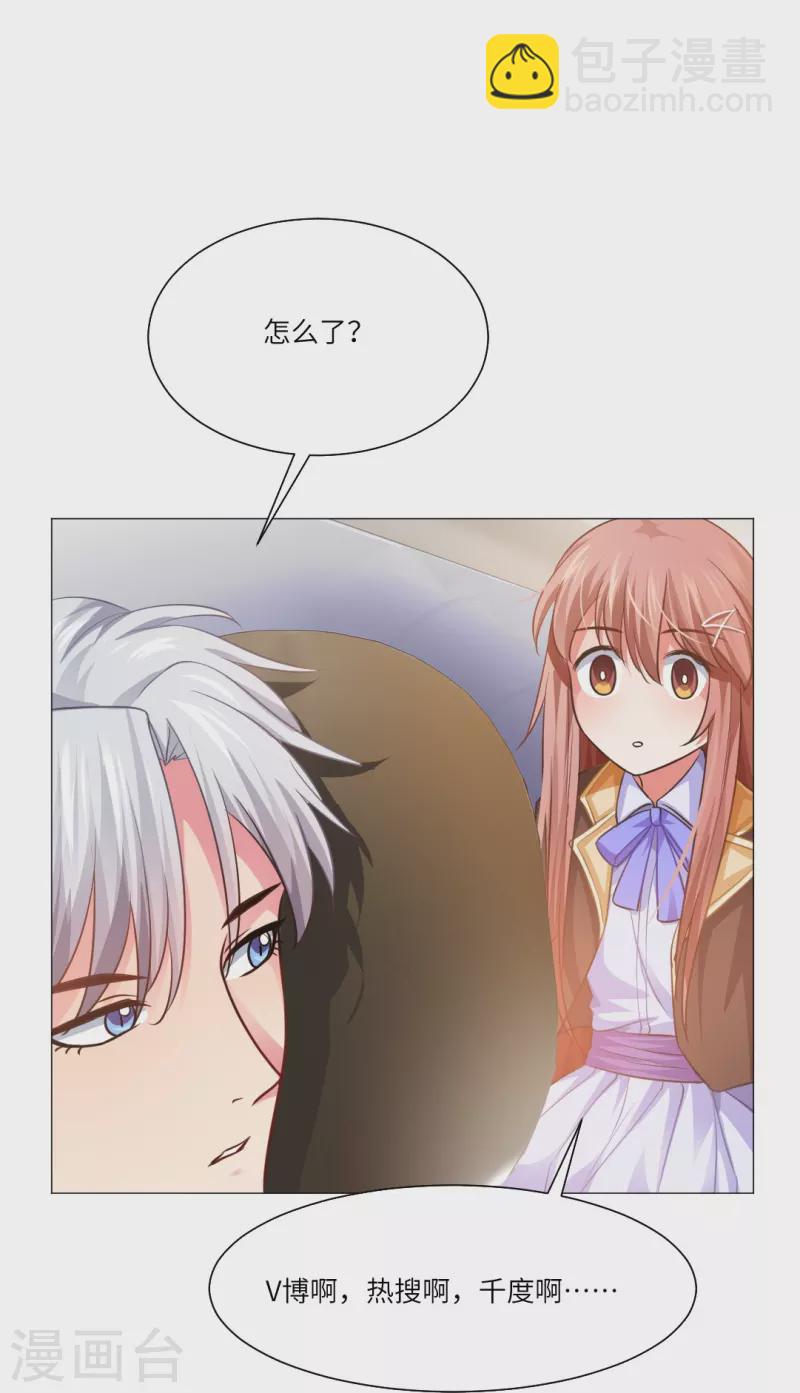 第13话 被尾随了？-第13话