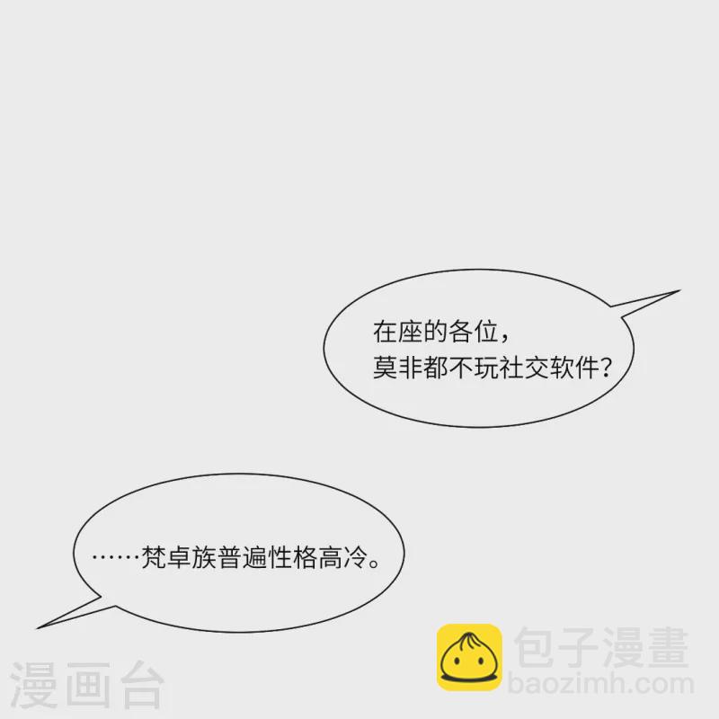 第13话 被尾随了？-第13话