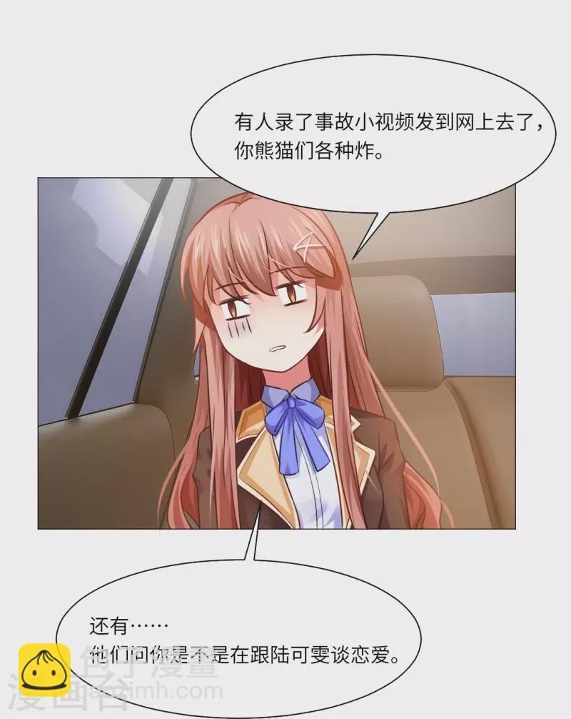 第13话 被尾随了？-第13话