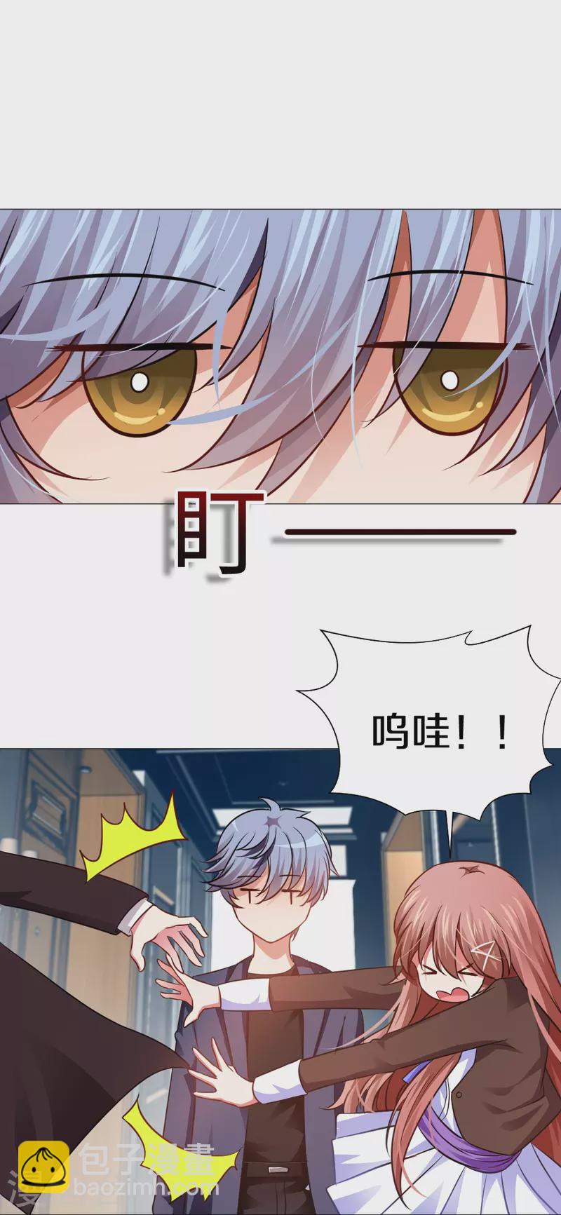 第13话 被尾随了？-第13话