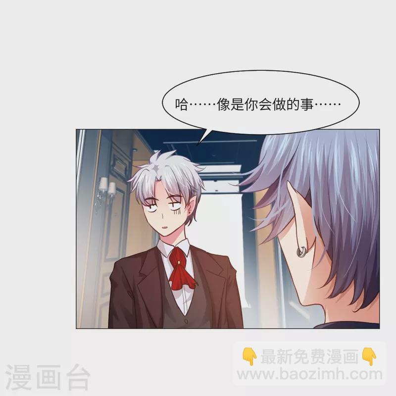 第13话 被尾随了？-第13话