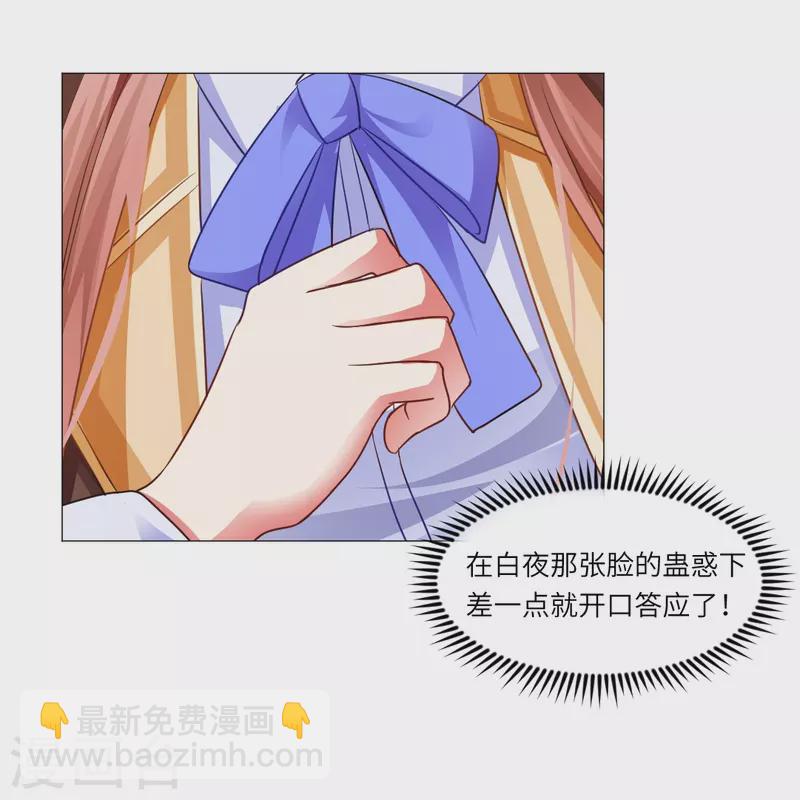 第13话 被尾随了？-第13话