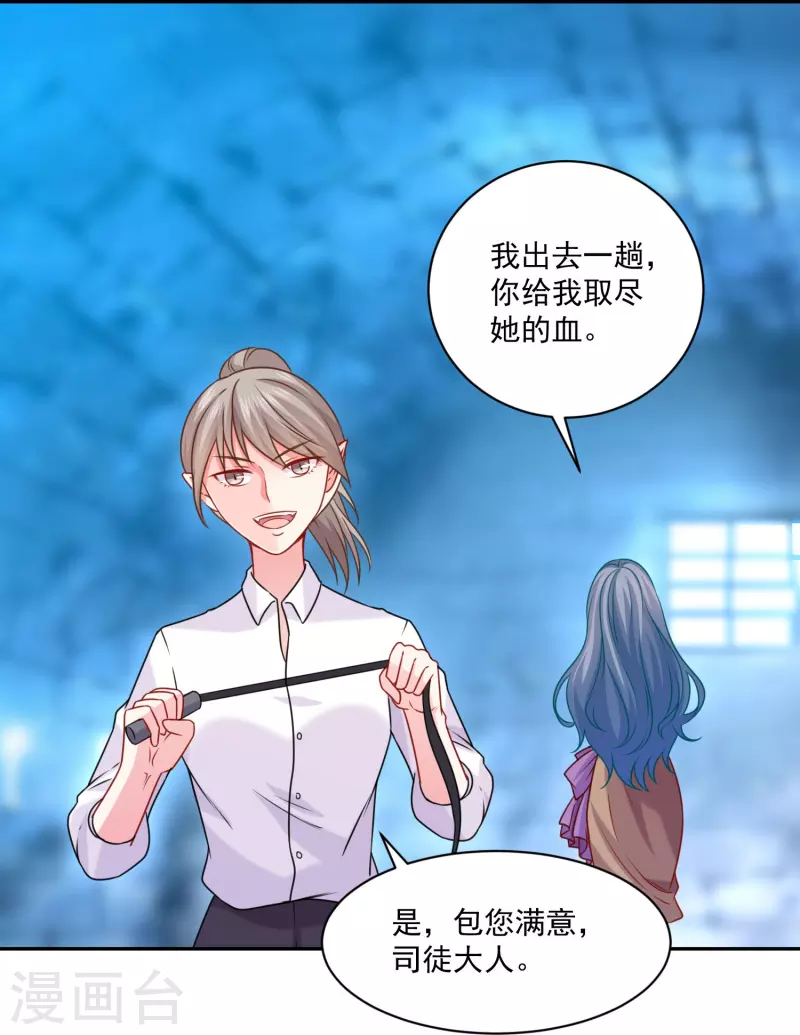 第121话 血脉觉醒！-第121话