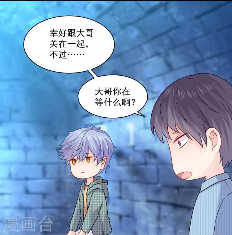 第121话 血脉觉醒！-第121话