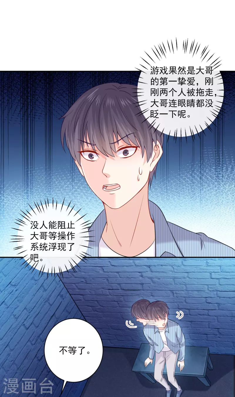 第121话 血脉觉醒！-第121话