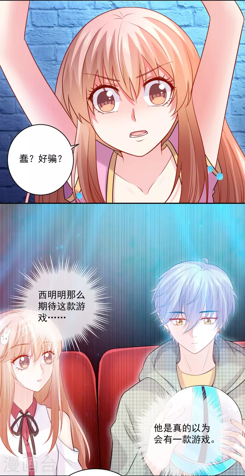 第121话 血脉觉醒！-第121话