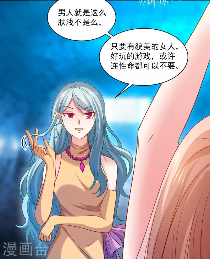第121话 血脉觉醒！-第121话