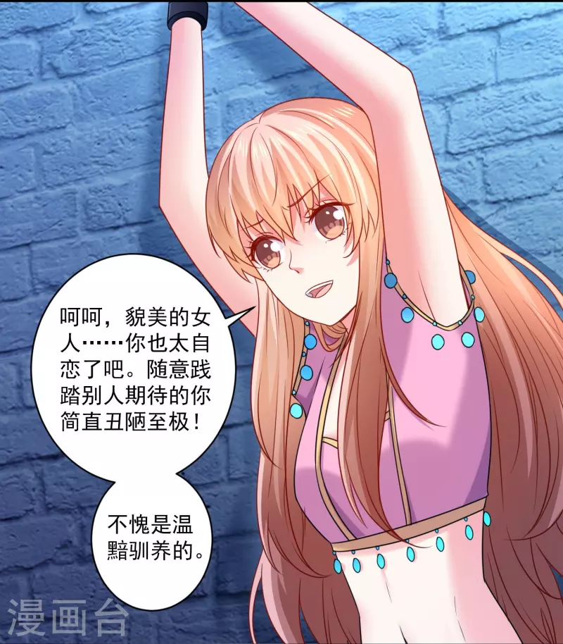 第121话 血脉觉醒！-第121话