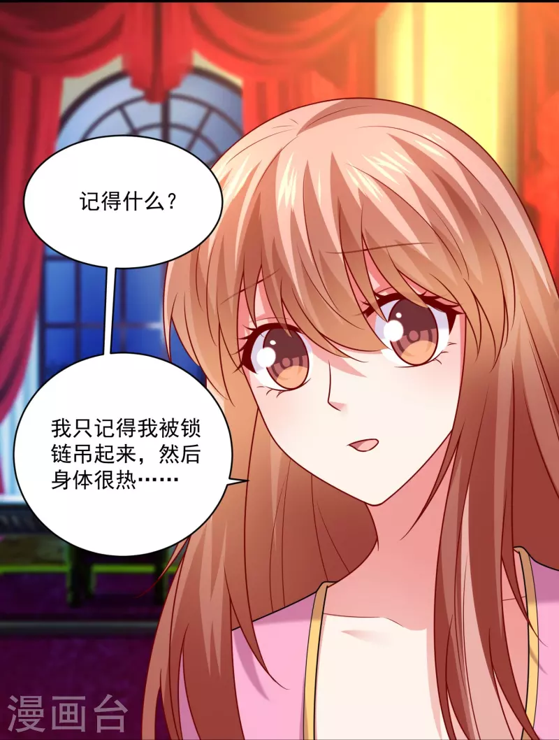 第123话 想救她，听我的！-第123话