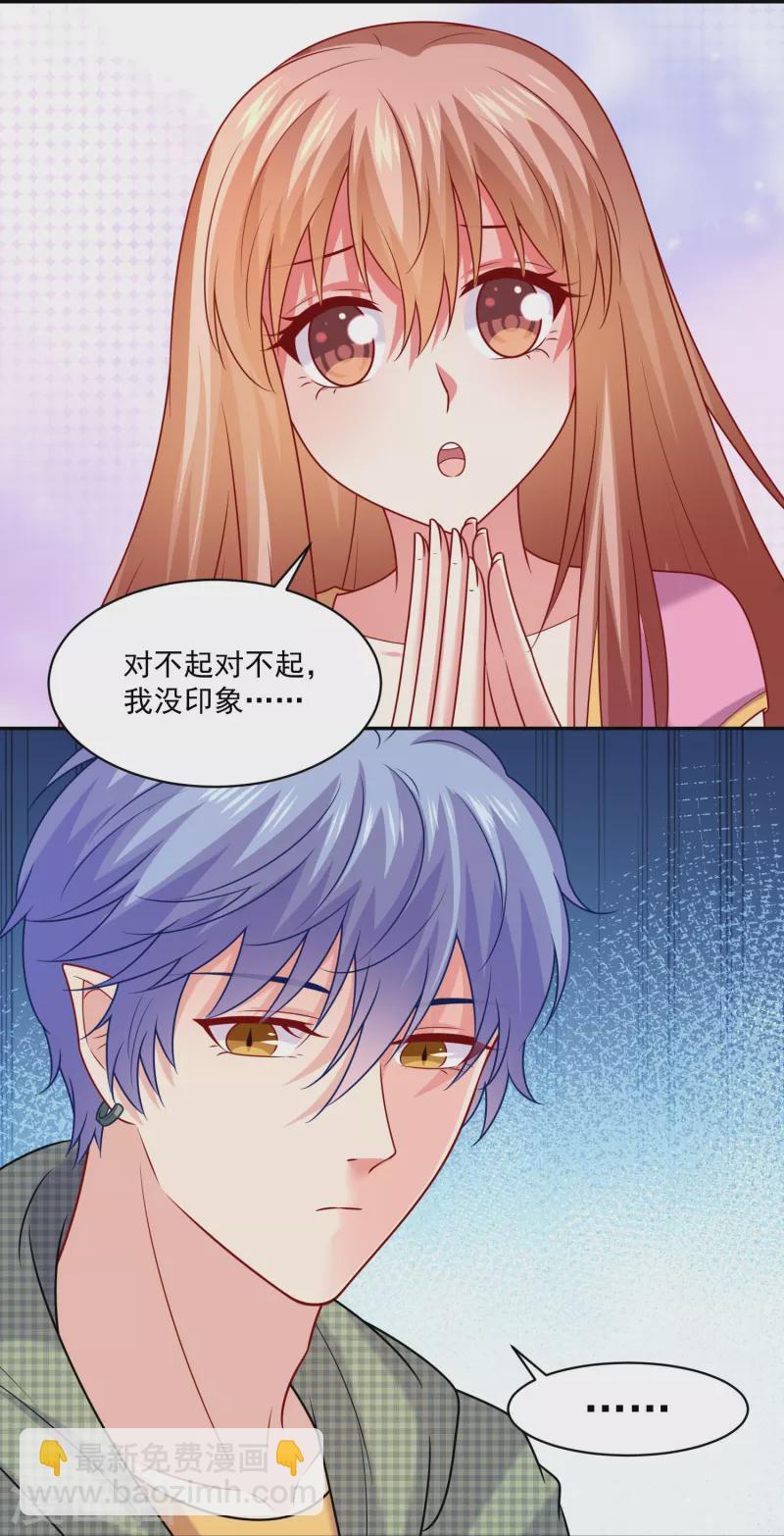 第123话 想救她，听我的！-第123话