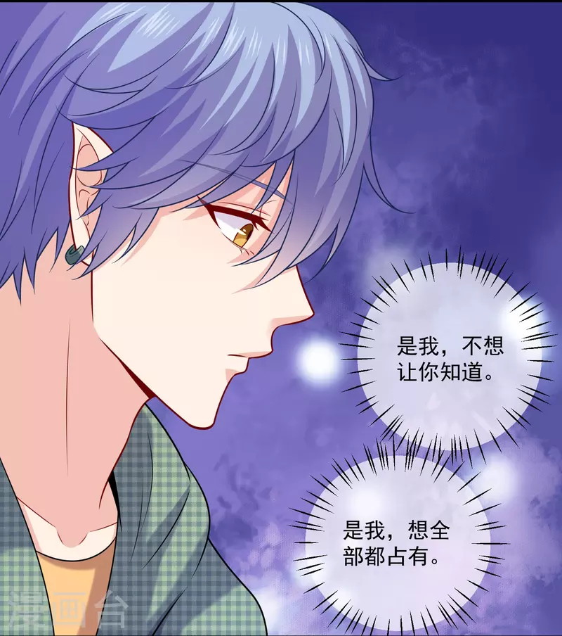 第123话 想救她，听我的！-第123话