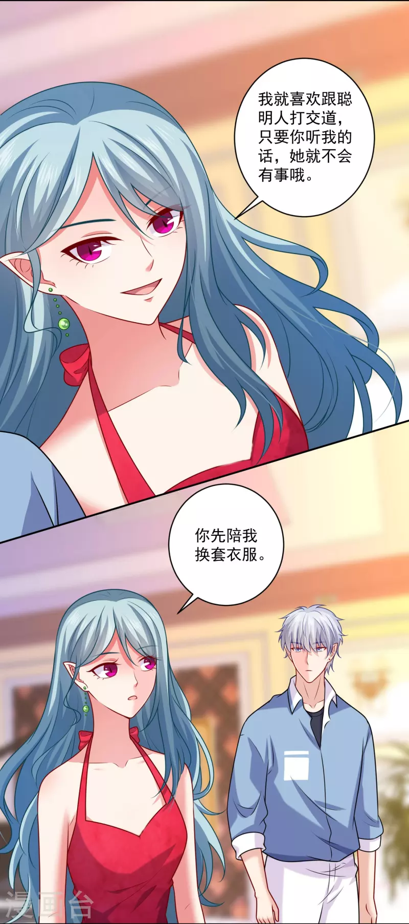 第123话 想救她，听我的！-第123话