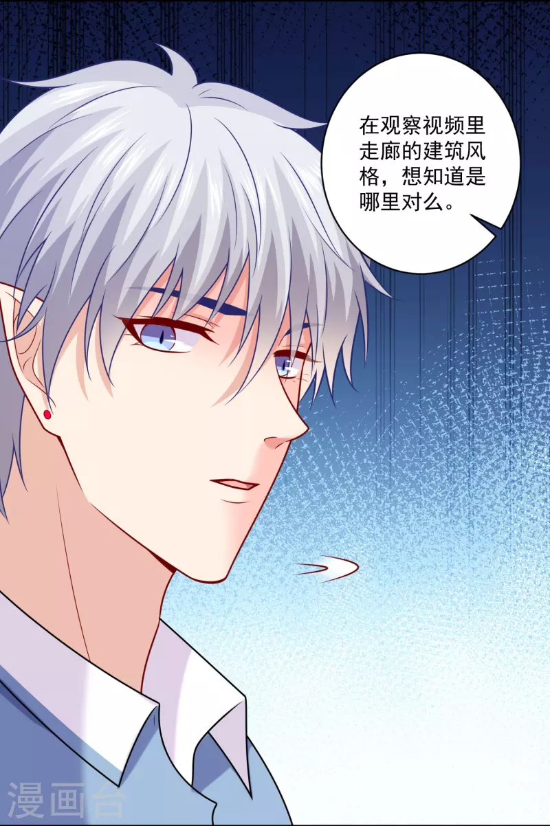 第123话 想救她，听我的！-第123话
