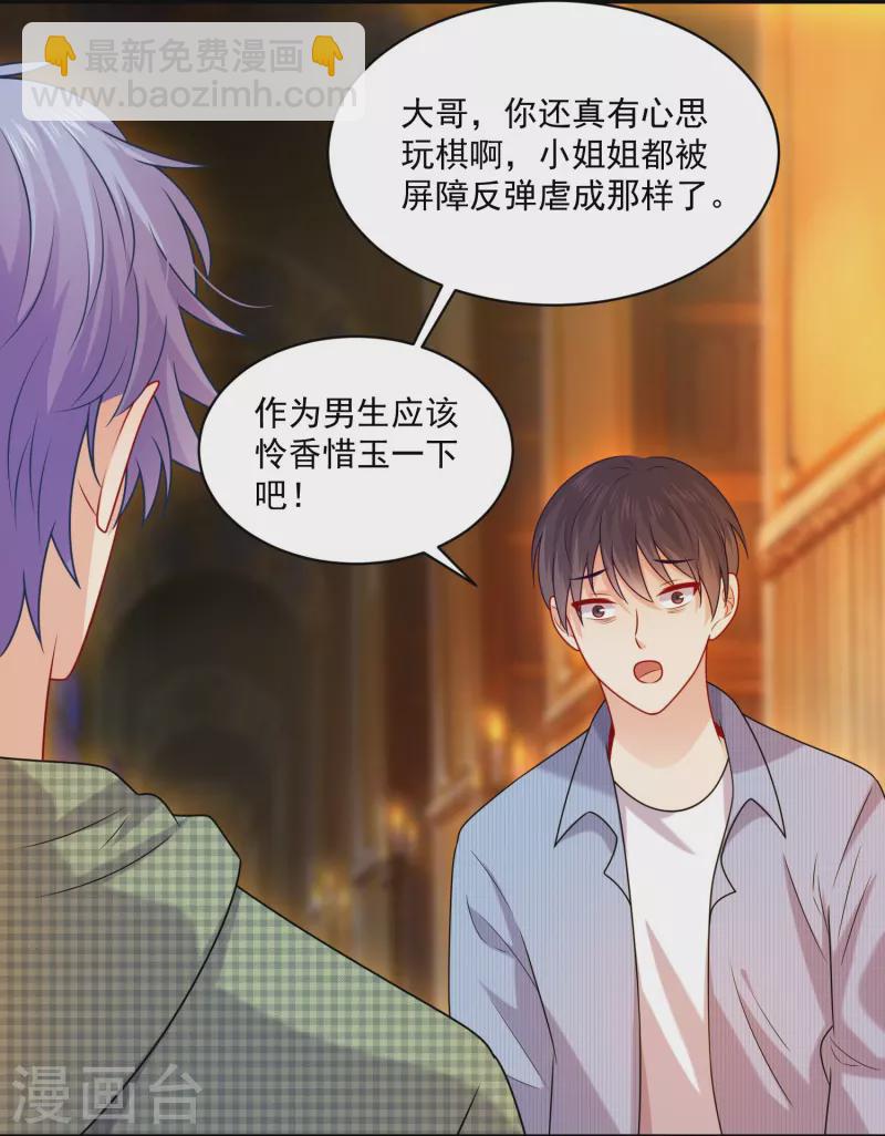 第125话 巧巧不能认输？-第125话