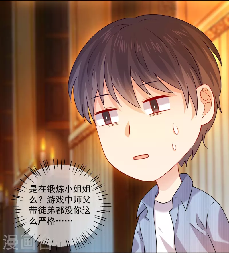 第125话 巧巧不能认输？-第125话