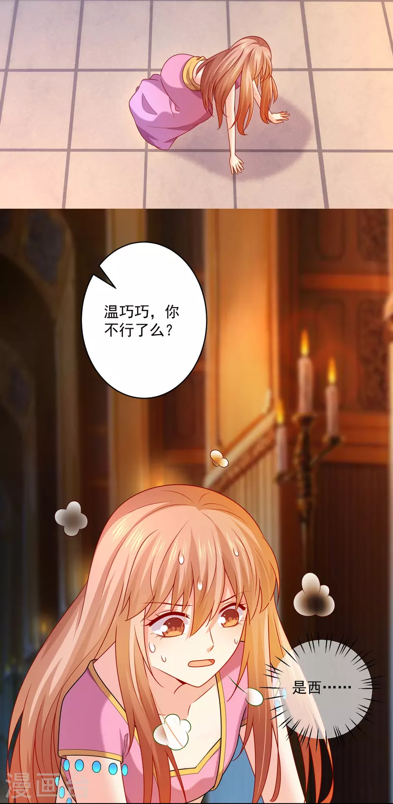 第125话 巧巧不能认输？-第125话