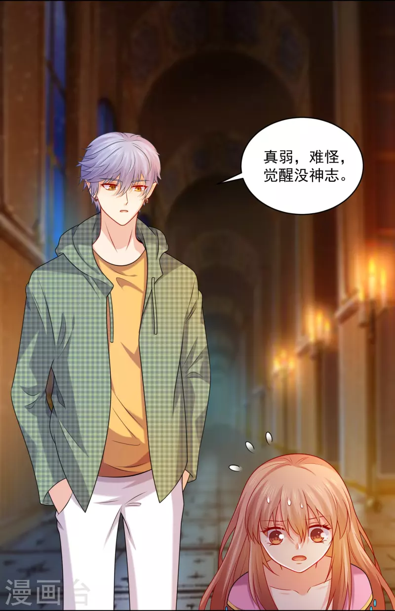 第125话 巧巧不能认输？-第125话
